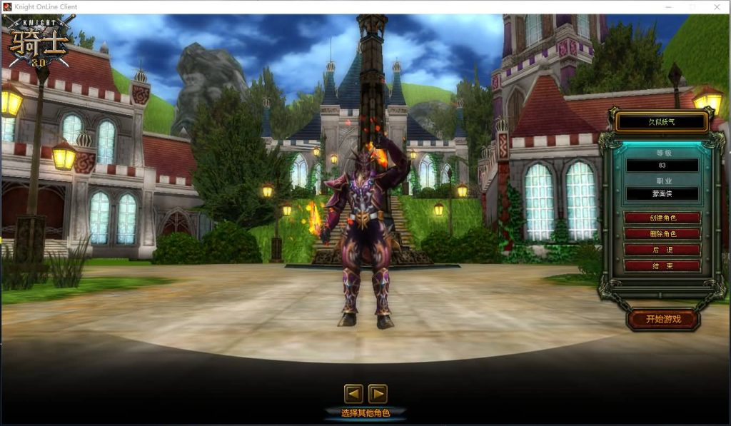图片[8]源码下载-游戏源码下载-手机游戏源码下载-手机游戏服务端下载-服务端下载-游戏服务端下载-页游服务端下载-页游私服-端游私服-手游私服-游戏私服-网站源码下载-架设工具下载-私服下载【KNIGHT骑士3.0】+详细文字搭建教程源码下载-游戏源码下载-手机游戏源码下载-手机游戏服务端下载-服务端下载-游戏服务端下载-页游服务端下载-页游私服-端游私服-手游私服-游戏私服-网站源码下载-架设工具下载-私服下载久似妖气源码网