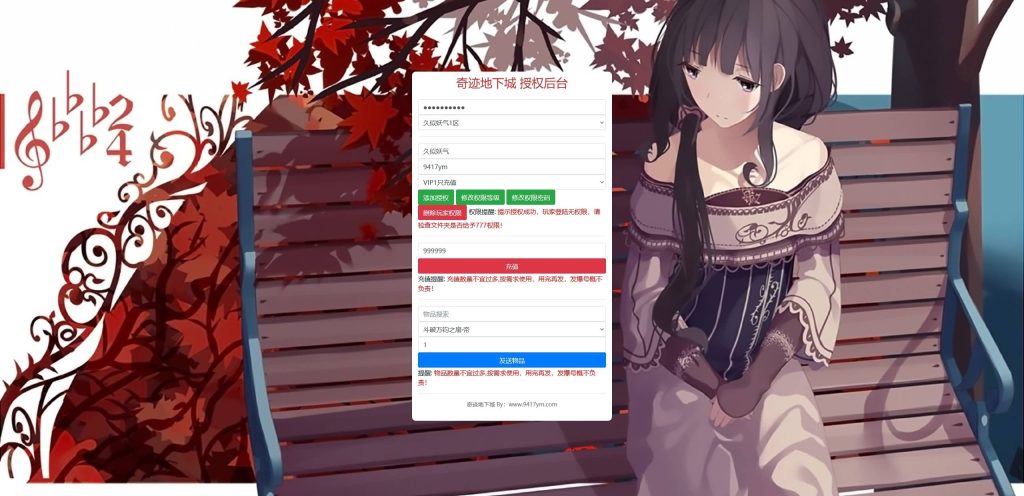 图片[35]源码下载-游戏源码下载-手机游戏源码下载-手机游戏服务端下载-服务端下载-游戏服务端下载-页游服务端下载-页游私服-端游私服-手游私服-游戏私服-网站源码下载-架设工具下载-私服下载【奇迹地下城】+详细文字搭建教程源码下载-游戏源码下载-手机游戏源码下载-手机游戏服务端下载-服务端下载-游戏服务端下载-页游服务端下载-页游私服-端游私服-手游私服-游戏私服-网站源码下载-架设工具下载-私服下载久似妖气源码网