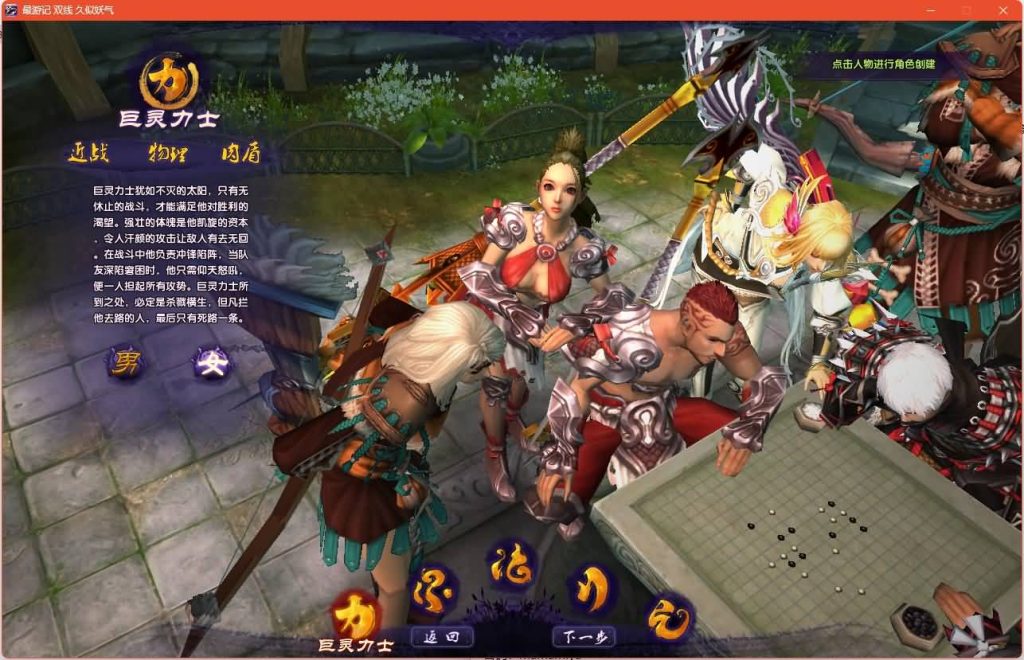 图片[5]源码下载-游戏源码下载-手机游戏源码下载-手机游戏服务端下载-服务端下载-游戏服务端下载-页游服务端下载-页游私服-端游私服-手游私服-游戏私服-网站源码下载-架设工具下载-私服下载【情缘最游记】+详细文字搭建教程源码下载-游戏源码下载-手机游戏源码下载-手机游戏服务端下载-服务端下载-游戏服务端下载-页游服务端下载-页游私服-端游私服-手游私服-游戏私服-网站源码下载-架设工具下载-私服下载久似妖气源码网