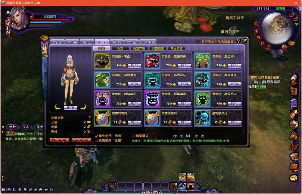 图片[19]源码下载-游戏源码下载-手机游戏源码下载-手机游戏服务端下载-服务端下载-游戏服务端下载-页游服务端下载-页游私服-端游私服-手游私服-游戏私服-网站源码下载-架设工具下载-私服下载【情缘最游记】+详细文字搭建教程源码下载-游戏源码下载-手机游戏源码下载-手机游戏服务端下载-服务端下载-游戏服务端下载-页游服务端下载-页游私服-端游私服-手游私服-游戏私服-网站源码下载-架设工具下载-私服下载久似妖气源码网