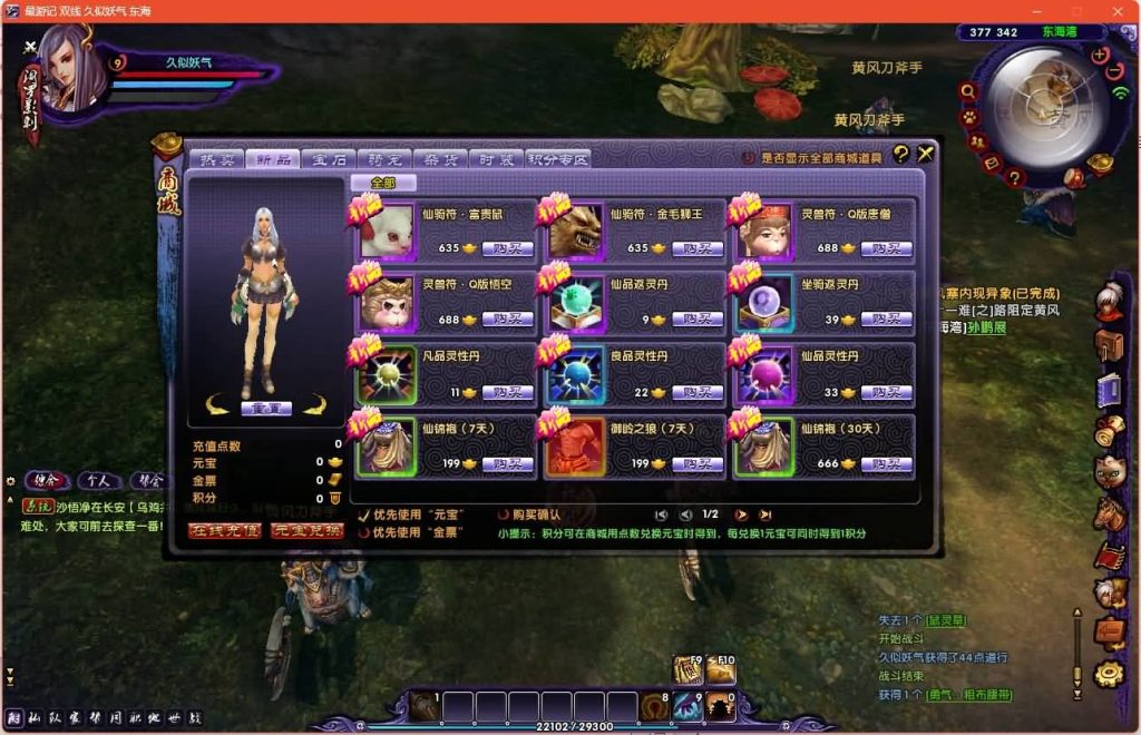 图片[16]源码下载-游戏源码下载-手机游戏源码下载-手机游戏服务端下载-服务端下载-游戏服务端下载-页游服务端下载-页游私服-端游私服-手游私服-游戏私服-网站源码下载-架设工具下载-私服下载【情缘最游记】+详细文字搭建教程源码下载-游戏源码下载-手机游戏源码下载-手机游戏服务端下载-服务端下载-游戏服务端下载-页游服务端下载-页游私服-端游私服-手游私服-游戏私服-网站源码下载-架设工具下载-私服下载久似妖气源码网