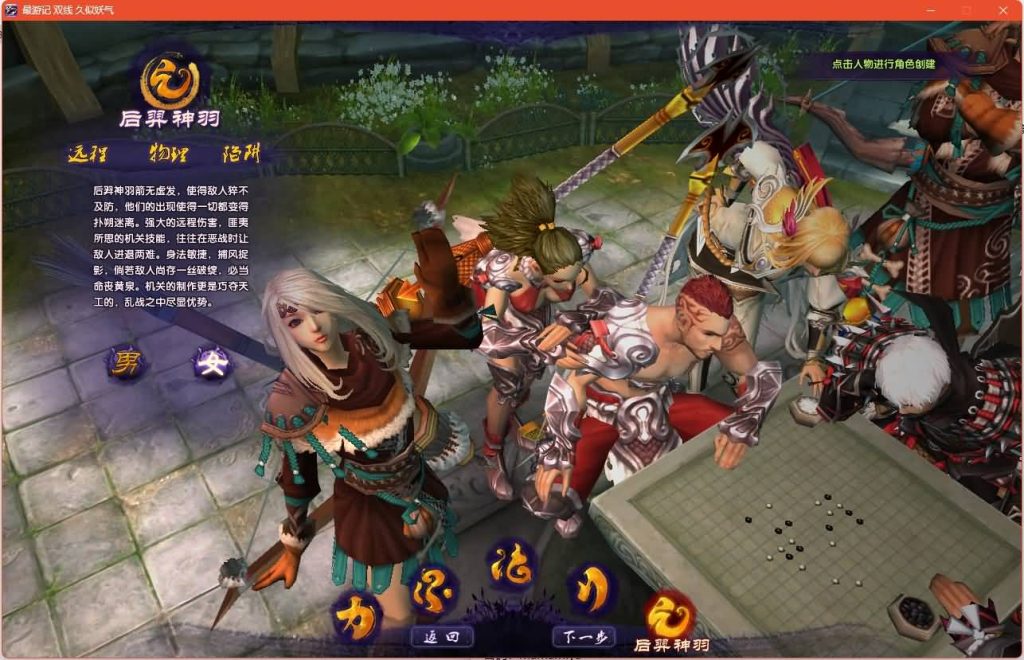 图片[8]源码下载-游戏源码下载-手机游戏源码下载-手机游戏服务端下载-服务端下载-游戏服务端下载-页游服务端下载-页游私服-端游私服-手游私服-游戏私服-网站源码下载-架设工具下载-私服下载【情缘最游记】+详细文字搭建教程源码下载-游戏源码下载-手机游戏源码下载-手机游戏服务端下载-服务端下载-游戏服务端下载-页游服务端下载-页游私服-端游私服-手游私服-游戏私服-网站源码下载-架设工具下载-私服下载久似妖气源码网