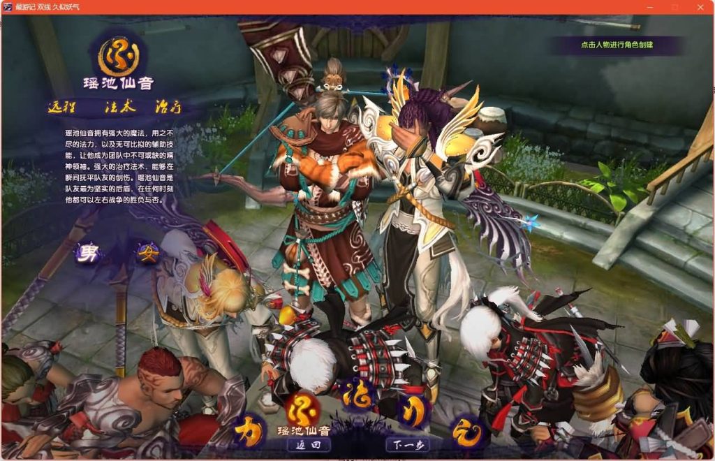 图片[6]源码下载-游戏源码下载-手机游戏源码下载-手机游戏服务端下载-服务端下载-游戏服务端下载-页游服务端下载-页游私服-端游私服-手游私服-游戏私服-网站源码下载-架设工具下载-私服下载【情缘最游记】+详细文字搭建教程源码下载-游戏源码下载-手机游戏源码下载-手机游戏服务端下载-服务端下载-游戏服务端下载-页游服务端下载-页游私服-端游私服-手游私服-游戏私服-网站源码下载-架设工具下载-私服下载久似妖气源码网