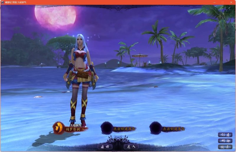 【情缘最游记】+详细文字搭建教程源码下载-游戏源码下载-手机游戏源码下载-手机游戏服务端下载-服务端下载-游戏服务端下载-页游服务端下载-页游私服-端游私服-手游私服-游戏私服-网站源码下载-架设工具下载-私服下载久似妖气源码网