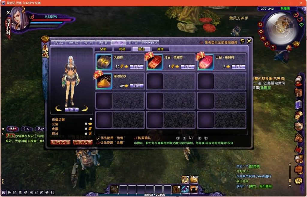 图片[4]源码下载-游戏源码下载-手机游戏源码下载-手机游戏服务端下载-服务端下载-游戏服务端下载-页游服务端下载-页游私服-端游私服-手游私服-游戏私服-网站源码下载-架设工具下载-私服下载【情缘最游记】+详细文字搭建教程源码下载-游戏源码下载-手机游戏源码下载-手机游戏服务端下载-服务端下载-游戏服务端下载-页游服务端下载-页游私服-端游私服-手游私服-游戏私服-网站源码下载-架设工具下载-私服下载久似妖气源码网