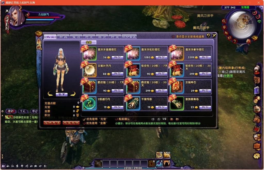 图片[15]源码下载-游戏源码下载-手机游戏源码下载-手机游戏服务端下载-服务端下载-游戏服务端下载-页游服务端下载-页游私服-端游私服-手游私服-游戏私服-网站源码下载-架设工具下载-私服下载【情缘最游记】+详细文字搭建教程源码下载-游戏源码下载-手机游戏源码下载-手机游戏服务端下载-服务端下载-游戏服务端下载-页游服务端下载-页游私服-端游私服-手游私服-游戏私服-网站源码下载-架设工具下载-私服下载久似妖气源码网