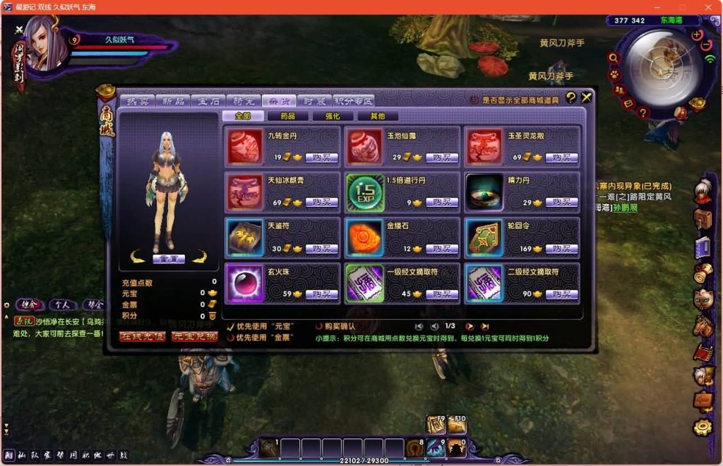 图片[22]源码下载-游戏源码下载-手机游戏源码下载-手机游戏服务端下载-服务端下载-游戏服务端下载-页游服务端下载-页游私服-端游私服-手游私服-游戏私服-网站源码下载-架设工具下载-私服下载【情缘最游记】+详细文字搭建教程源码下载-游戏源码下载-手机游戏源码下载-手机游戏服务端下载-服务端下载-游戏服务端下载-页游服务端下载-页游私服-端游私服-手游私服-游戏私服-网站源码下载-架设工具下载-私服下载久似妖气源码网