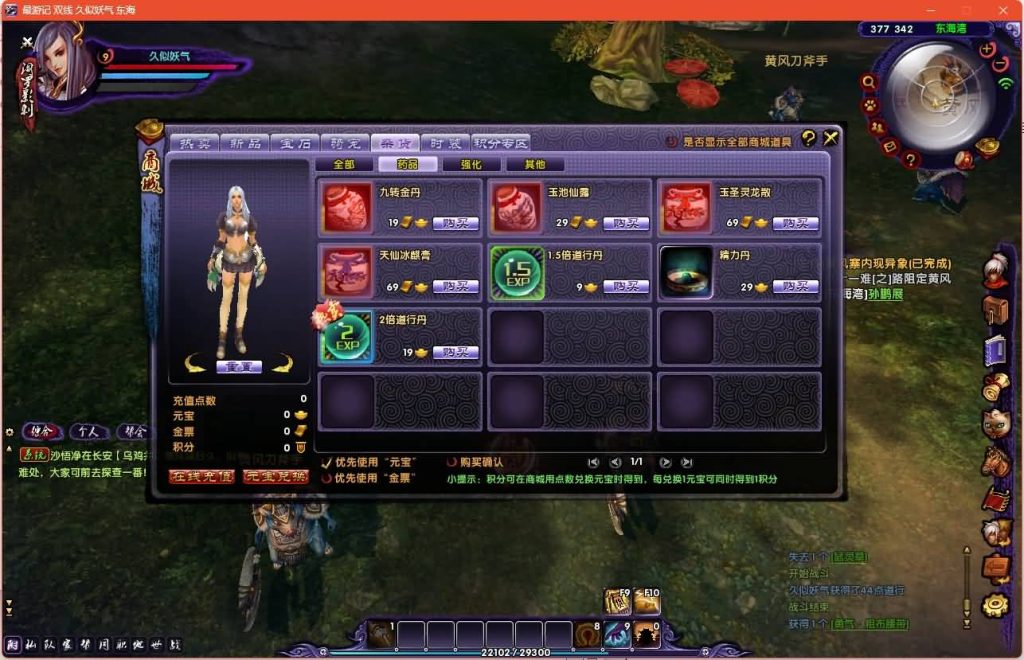 图片[23]源码下载-游戏源码下载-手机游戏源码下载-手机游戏服务端下载-服务端下载-游戏服务端下载-页游服务端下载-页游私服-端游私服-手游私服-游戏私服-网站源码下载-架设工具下载-私服下载【情缘最游记】+详细文字搭建教程源码下载-游戏源码下载-手机游戏源码下载-手机游戏服务端下载-服务端下载-游戏服务端下载-页游服务端下载-页游私服-端游私服-手游私服-游戏私服-网站源码下载-架设工具下载-私服下载久似妖气源码网