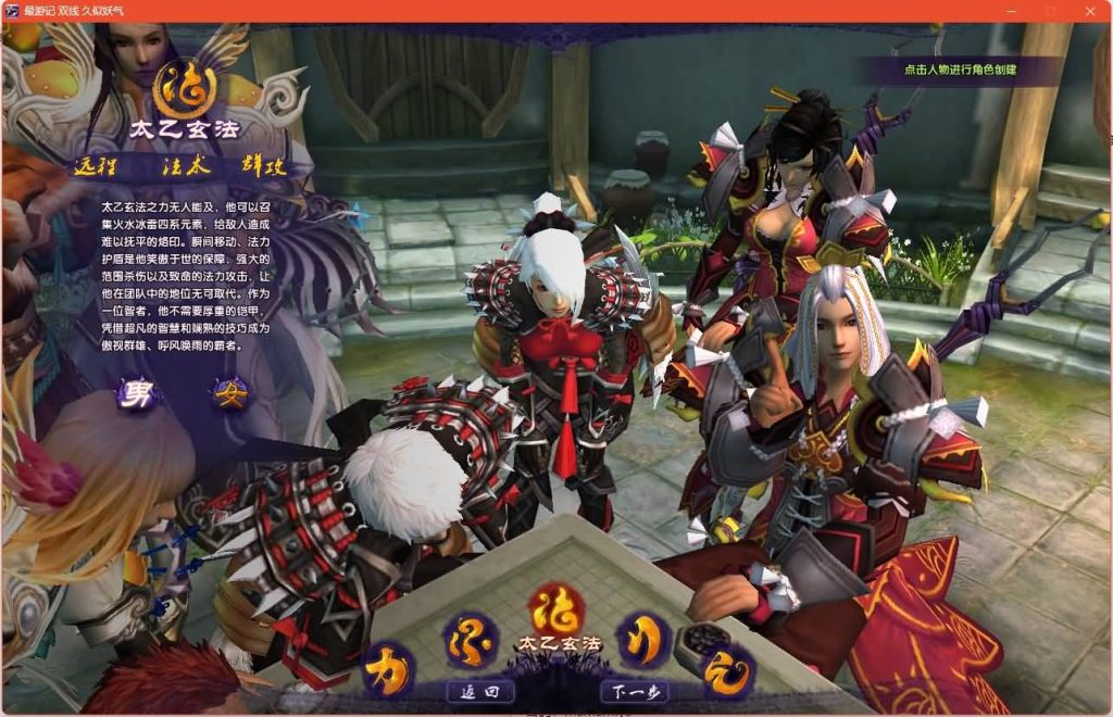 图片[7]源码下载-游戏源码下载-手机游戏源码下载-手机游戏服务端下载-服务端下载-游戏服务端下载-页游服务端下载-页游私服-端游私服-手游私服-游戏私服-网站源码下载-架设工具下载-私服下载【情缘最游记】+详细文字搭建教程源码下载-游戏源码下载-手机游戏源码下载-手机游戏服务端下载-服务端下载-游戏服务端下载-页游服务端下载-页游私服-端游私服-手游私服-游戏私服-网站源码下载-架设工具下载-私服下载久似妖气源码网