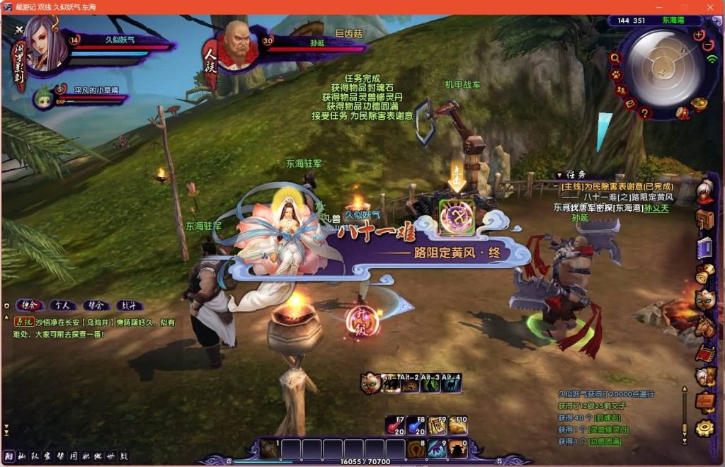 图片[32]源码下载-游戏源码下载-手机游戏源码下载-手机游戏服务端下载-服务端下载-游戏服务端下载-页游服务端下载-页游私服-端游私服-手游私服-游戏私服-网站源码下载-架设工具下载-私服下载【情缘最游记】+详细文字搭建教程源码下载-游戏源码下载-手机游戏源码下载-手机游戏服务端下载-服务端下载-游戏服务端下载-页游服务端下载-页游私服-端游私服-手游私服-游戏私服-网站源码下载-架设工具下载-私服下载久似妖气源码网