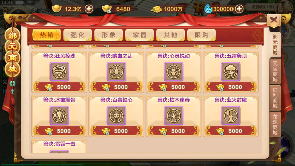 图片[27]源码下载-游戏源码下载-手机游戏源码下载-手机游戏服务端下载-服务端下载-游戏服务端下载-页游服务端下载-页游私服-端游私服-手游私服-游戏私服-网站源码下载-架设工具下载-私服下载【热血江湖九职业版】+详细文字搭建教程源码下载-游戏源码下载-手机游戏源码下载-手机游戏服务端下载-服务端下载-游戏服务端下载-页游服务端下载-页游私服-端游私服-手游私服-游戏私服-网站源码下载-架设工具下载-私服下载久似妖气源码网