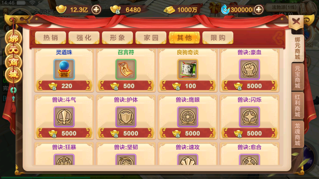 图片[31]源码下载-游戏源码下载-手机游戏源码下载-手机游戏服务端下载-服务端下载-游戏服务端下载-页游服务端下载-页游私服-端游私服-手游私服-游戏私服-网站源码下载-架设工具下载-私服下载【热血江湖九职业版】+详细文字搭建教程源码下载-游戏源码下载-手机游戏源码下载-手机游戏服务端下载-服务端下载-游戏服务端下载-页游服务端下载-页游私服-端游私服-手游私服-游戏私服-网站源码下载-架设工具下载-私服下载久似妖气源码网