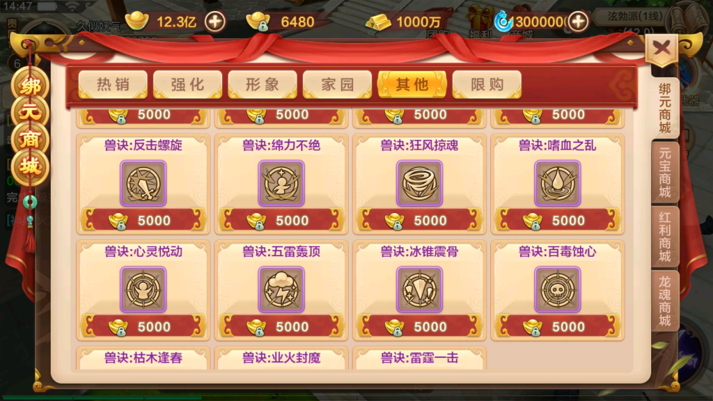 图片[32]源码下载-游戏源码下载-手机游戏源码下载-手机游戏服务端下载-服务端下载-游戏服务端下载-页游服务端下载-页游私服-端游私服-手游私服-游戏私服-网站源码下载-架设工具下载-私服下载【热血江湖九职业版】+详细文字搭建教程源码下载-游戏源码下载-手机游戏源码下载-手机游戏服务端下载-服务端下载-游戏服务端下载-页游服务端下载-页游私服-端游私服-手游私服-游戏私服-网站源码下载-架设工具下载-私服下载久似妖气源码网