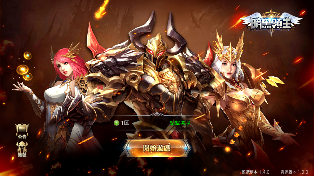 图片[4]源码下载-游戏源码下载-手机游戏源码下载-手机游戏服务端下载-服务端下载-游戏服务端下载-页游服务端下载-页游私服-端游私服-手游私服-游戏私服-网站源码下载-架设工具下载-私服下载【暗黑领主】+详细文字搭建教程源码下载-游戏源码下载-手机游戏源码下载-手机游戏服务端下载-服务端下载-游戏服务端下载-页游服务端下载-页游私服-端游私服-手游私服-游戏私服-网站源码下载-架设工具下载-私服下载久似妖气源码网