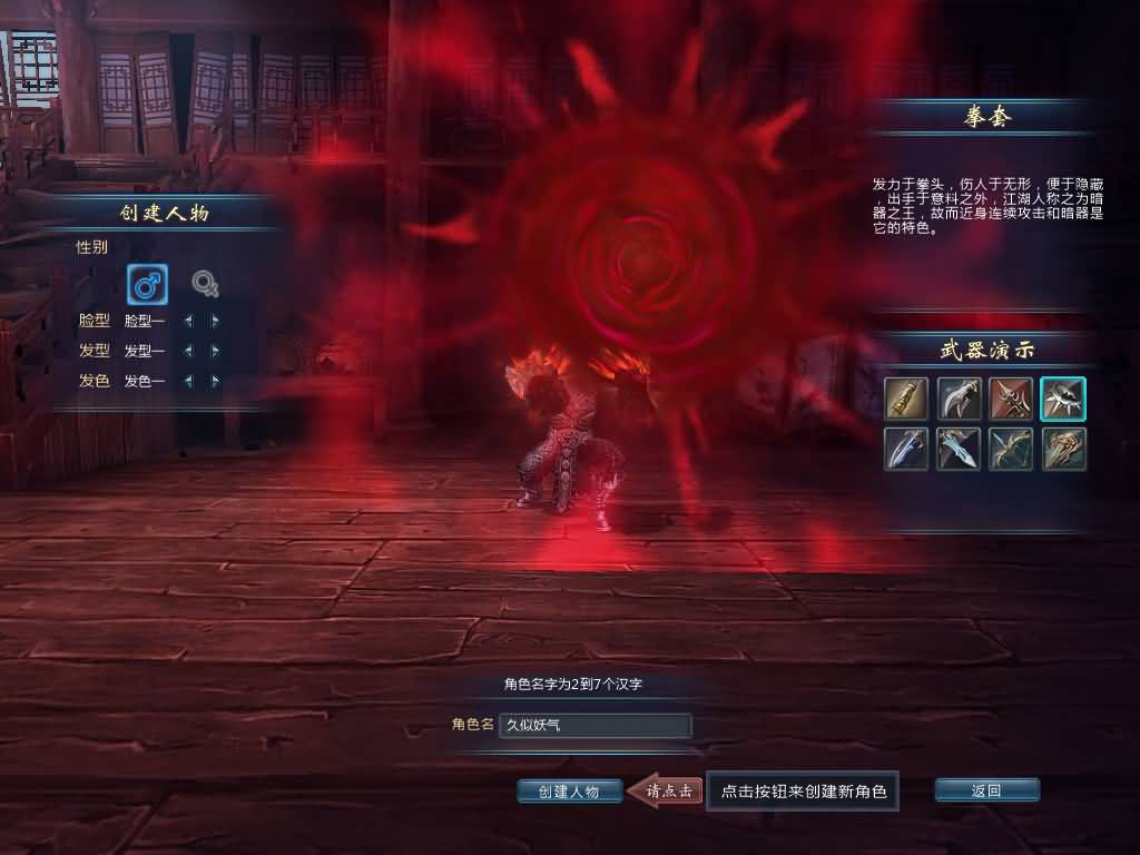 图片[6]源码下载-游戏源码下载-手机游戏源码下载-手机游戏服务端下载-服务端下载-游戏服务端下载-页游服务端下载-页游私服-端游私服-手游私服-游戏私服-网站源码下载-架设工具下载-私服下载【千年之王】+详细文字搭建教程源码下载-游戏源码下载-手机游戏源码下载-手机游戏服务端下载-服务端下载-游戏服务端下载-页游服务端下载-页游私服-端游私服-手游私服-游戏私服-网站源码下载-架设工具下载-私服下载久似妖气源码网