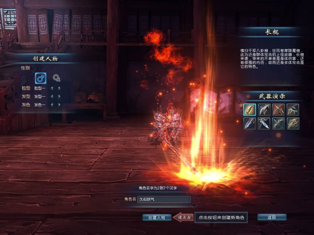 图片[4]源码下载-游戏源码下载-手机游戏源码下载-手机游戏服务端下载-服务端下载-游戏服务端下载-页游服务端下载-页游私服-端游私服-手游私服-游戏私服-网站源码下载-架设工具下载-私服下载【千年之王】+详细文字搭建教程源码下载-游戏源码下载-手机游戏源码下载-手机游戏服务端下载-服务端下载-游戏服务端下载-页游服务端下载-页游私服-端游私服-手游私服-游戏私服-网站源码下载-架设工具下载-私服下载久似妖气源码网