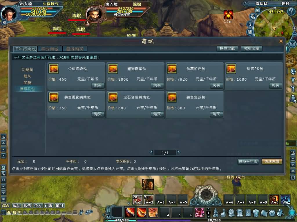 图片[20]源码下载-游戏源码下载-手机游戏源码下载-手机游戏服务端下载-服务端下载-游戏服务端下载-页游服务端下载-页游私服-端游私服-手游私服-游戏私服-网站源码下载-架设工具下载-私服下载【千年之王】+详细文字搭建教程源码下载-游戏源码下载-手机游戏源码下载-手机游戏服务端下载-服务端下载-游戏服务端下载-页游服务端下载-页游私服-端游私服-手游私服-游戏私服-网站源码下载-架设工具下载-私服下载久似妖气源码网