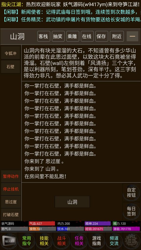 图片[7]源码下载-游戏源码下载-手机游戏源码下载-手机游戏服务端下载-服务端下载-游戏服务端下载-页游服务端下载-页游私服-端游私服-手游私服-游戏私服-网站源码下载-架设工具下载-私服下载【指尖江湖】+详细文字搭建教程源码下载-游戏源码下载-手机游戏源码下载-手机游戏服务端下载-服务端下载-游戏服务端下载-页游服务端下载-页游私服-端游私服-手游私服-游戏私服-网站源码下载-架设工具下载-私服下载久似妖气源码网