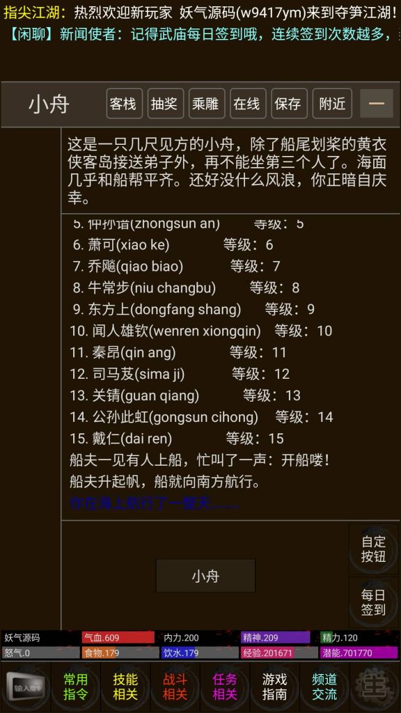 图片[5]源码下载-游戏源码下载-手机游戏源码下载-手机游戏服务端下载-服务端下载-游戏服务端下载-页游服务端下载-页游私服-端游私服-手游私服-游戏私服-网站源码下载-架设工具下载-私服下载【指尖江湖】+详细文字搭建教程源码下载-游戏源码下载-手机游戏源码下载-手机游戏服务端下载-服务端下载-游戏服务端下载-页游服务端下载-页游私服-端游私服-手游私服-游戏私服-网站源码下载-架设工具下载-私服下载久似妖气源码网