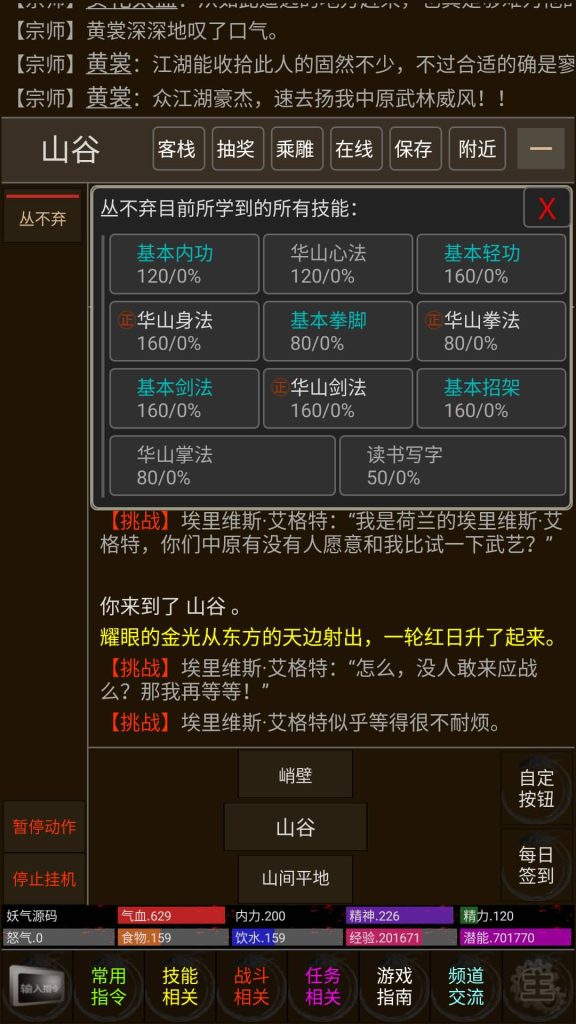 图片[8]源码下载-游戏源码下载-手机游戏源码下载-手机游戏服务端下载-服务端下载-游戏服务端下载-页游服务端下载-页游私服-端游私服-手游私服-游戏私服-网站源码下载-架设工具下载-私服下载【指尖江湖】+详细文字搭建教程源码下载-游戏源码下载-手机游戏源码下载-手机游戏服务端下载-服务端下载-游戏服务端下载-页游服务端下载-页游私服-端游私服-手游私服-游戏私服-网站源码下载-架设工具下载-私服下载久似妖气源码网