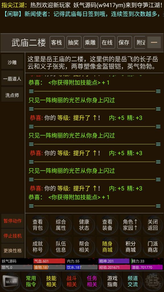 图片[4]源码下载-游戏源码下载-手机游戏源码下载-手机游戏服务端下载-服务端下载-游戏服务端下载-页游服务端下载-页游私服-端游私服-手游私服-游戏私服-网站源码下载-架设工具下载-私服下载【指尖江湖】+详细文字搭建教程源码下载-游戏源码下载-手机游戏源码下载-手机游戏服务端下载-服务端下载-游戏服务端下载-页游服务端下载-页游私服-端游私服-手游私服-游戏私服-网站源码下载-架设工具下载-私服下载久似妖气源码网