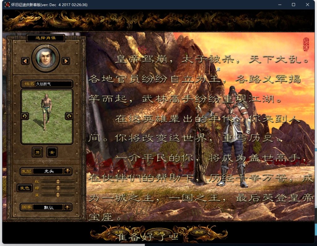 图片[2]源码下载-游戏源码下载-手机游戏源码下载-手机游戏服务端下载-服务端下载-游戏服务端下载-页游服务端下载-页游私服-端游私服-手游私服-游戏私服-网站源码下载-架设工具下载-私服下载【征途怀旧版】+详细文字搭建教程源码下载-游戏源码下载-手机游戏源码下载-手机游戏服务端下载-服务端下载-游戏服务端下载-页游服务端下载-页游私服-端游私服-手游私服-游戏私服-网站源码下载-架设工具下载-私服下载久似妖气源码网