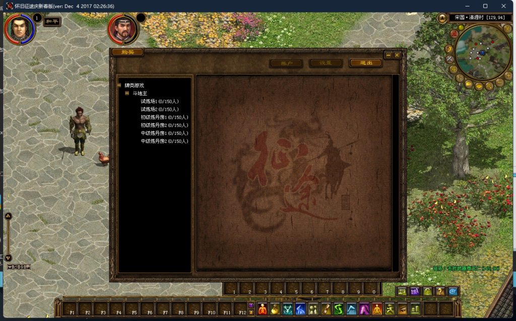 图片[5]源码下载-游戏源码下载-手机游戏源码下载-手机游戏服务端下载-服务端下载-游戏服务端下载-页游服务端下载-页游私服-端游私服-手游私服-游戏私服-网站源码下载-架设工具下载-私服下载【征途怀旧版】+详细文字搭建教程源码下载-游戏源码下载-手机游戏源码下载-手机游戏服务端下载-服务端下载-游戏服务端下载-页游服务端下载-页游私服-端游私服-手游私服-游戏私服-网站源码下载-架设工具下载-私服下载久似妖气源码网