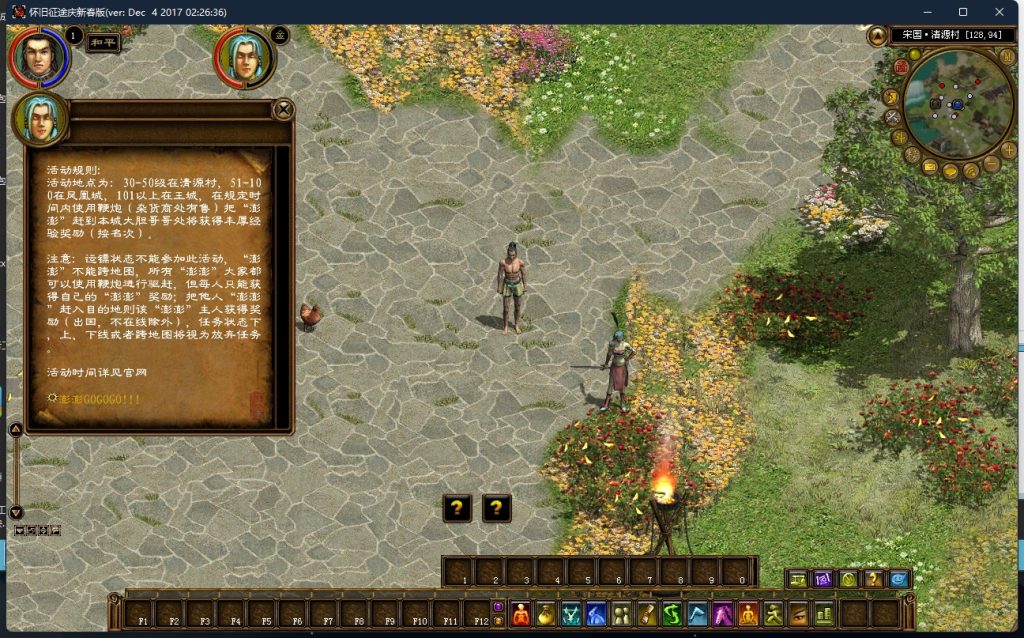 图片[4]源码下载-游戏源码下载-手机游戏源码下载-手机游戏服务端下载-服务端下载-游戏服务端下载-页游服务端下载-页游私服-端游私服-手游私服-游戏私服-网站源码下载-架设工具下载-私服下载【征途怀旧版】+详细文字搭建教程源码下载-游戏源码下载-手机游戏源码下载-手机游戏服务端下载-服务端下载-游戏服务端下载-页游服务端下载-页游私服-端游私服-手游私服-游戏私服-网站源码下载-架设工具下载-私服下载久似妖气源码网