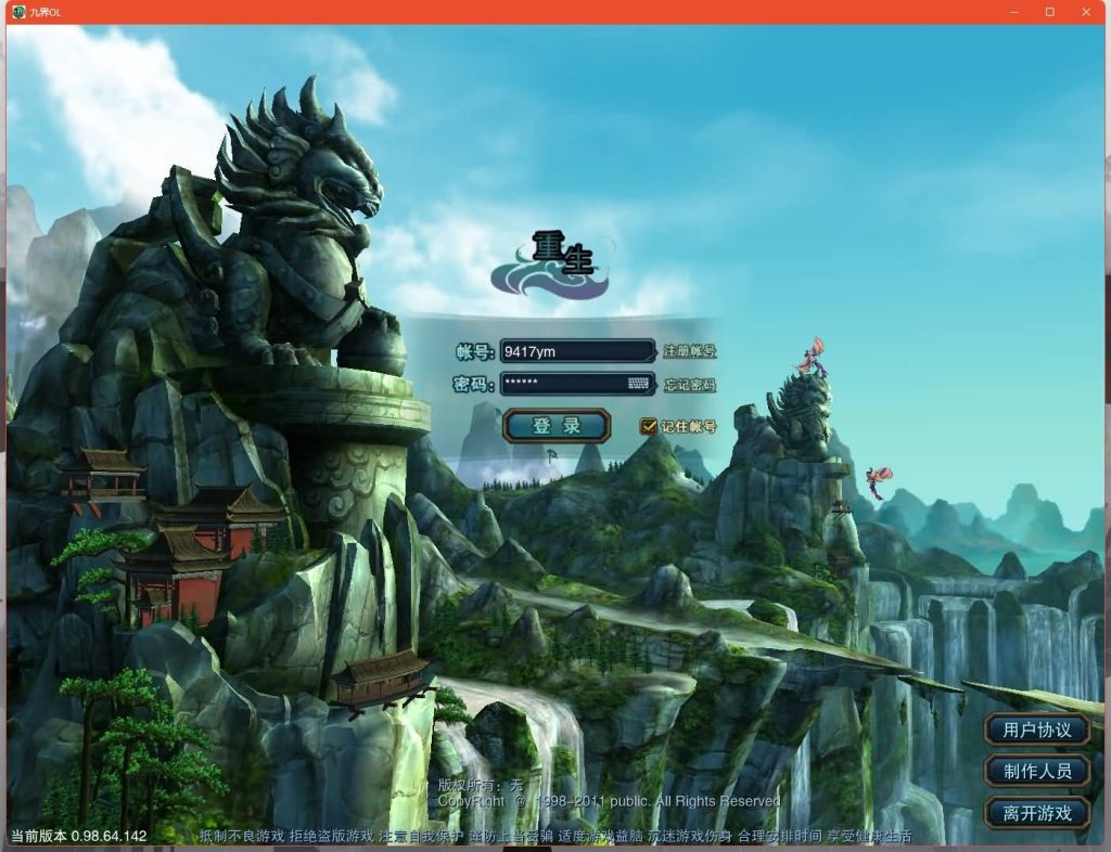 图片[5]源码下载-游戏源码下载-手机游戏源码下载-手机游戏服务端下载-服务端下载-游戏服务端下载-页游服务端下载-页游私服-端游私服-手游私服-游戏私服-网站源码下载-架设工具下载-私服下载【九界OL之九重天】+详细文字搭建教程源码下载-游戏源码下载-手机游戏源码下载-手机游戏服务端下载-服务端下载-游戏服务端下载-页游服务端下载-页游私服-端游私服-手游私服-游戏私服-网站源码下载-架设工具下载-私服下载久似妖气源码网