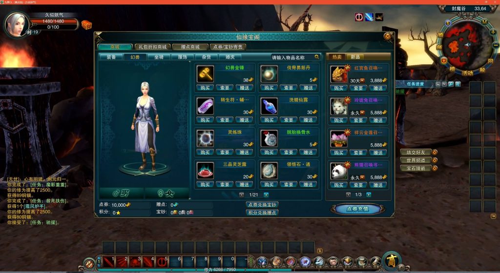 图片[19]源码下载-游戏源码下载-手机游戏源码下载-手机游戏服务端下载-服务端下载-游戏服务端下载-页游服务端下载-页游私服-端游私服-手游私服-游戏私服-网站源码下载-架设工具下载-私服下载【九界OL之九重天】+详细文字搭建教程源码下载-游戏源码下载-手机游戏源码下载-手机游戏服务端下载-服务端下载-游戏服务端下载-页游服务端下载-页游私服-端游私服-手游私服-游戏私服-网站源码下载-架设工具下载-私服下载久似妖气源码网