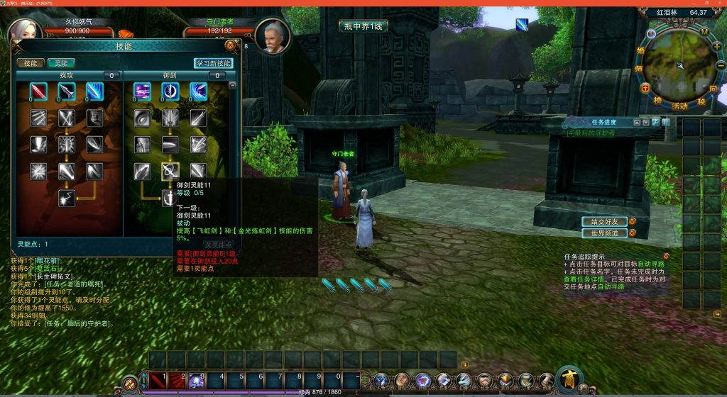 图片[16]源码下载-游戏源码下载-手机游戏源码下载-手机游戏服务端下载-服务端下载-游戏服务端下载-页游服务端下载-页游私服-端游私服-手游私服-游戏私服-网站源码下载-架设工具下载-私服下载【九界OL之九重天】+详细文字搭建教程源码下载-游戏源码下载-手机游戏源码下载-手机游戏服务端下载-服务端下载-游戏服务端下载-页游服务端下载-页游私服-端游私服-手游私服-游戏私服-网站源码下载-架设工具下载-私服下载久似妖气源码网