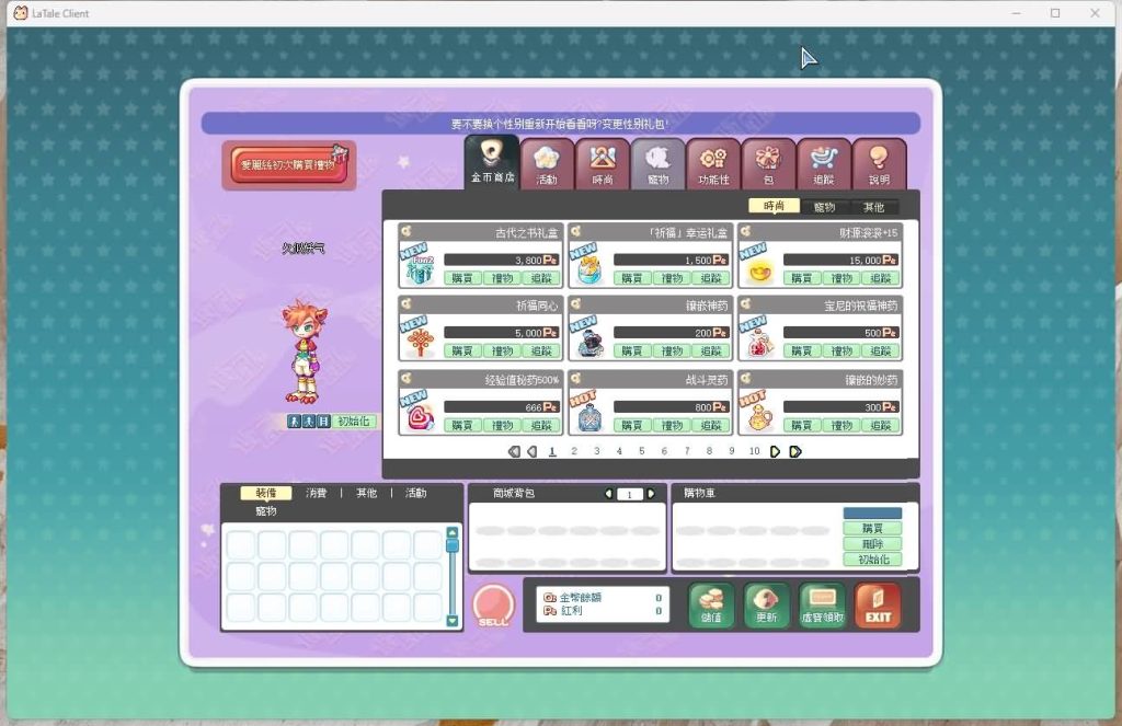 图片[8]源码下载-游戏源码下载-手机游戏源码下载-手机游戏服务端下载-服务端下载-游戏服务端下载-页游服务端下载-页游私服-端游私服-手游私服-游戏私服-网站源码下载-架设工具下载-私服下载【彩虹岛】【彩虹物语完整版】+视频参考搭建教程源码下载-游戏源码下载-手机游戏源码下载-手机游戏服务端下载-服务端下载-游戏服务端下载-页游服务端下载-页游私服-端游私服-手游私服-游戏私服-网站源码下载-架设工具下载-私服下载久似妖气源码网