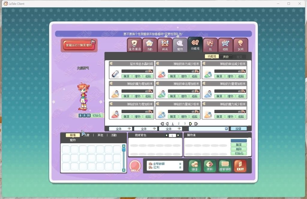 图片[9]源码下载-游戏源码下载-手机游戏源码下载-手机游戏服务端下载-服务端下载-游戏服务端下载-页游服务端下载-页游私服-端游私服-手游私服-游戏私服-网站源码下载-架设工具下载-私服下载【彩虹岛】【彩虹物语完整版】+视频参考搭建教程源码下载-游戏源码下载-手机游戏源码下载-手机游戏服务端下载-服务端下载-游戏服务端下载-页游服务端下载-页游私服-端游私服-手游私服-游戏私服-网站源码下载-架设工具下载-私服下载久似妖气源码网