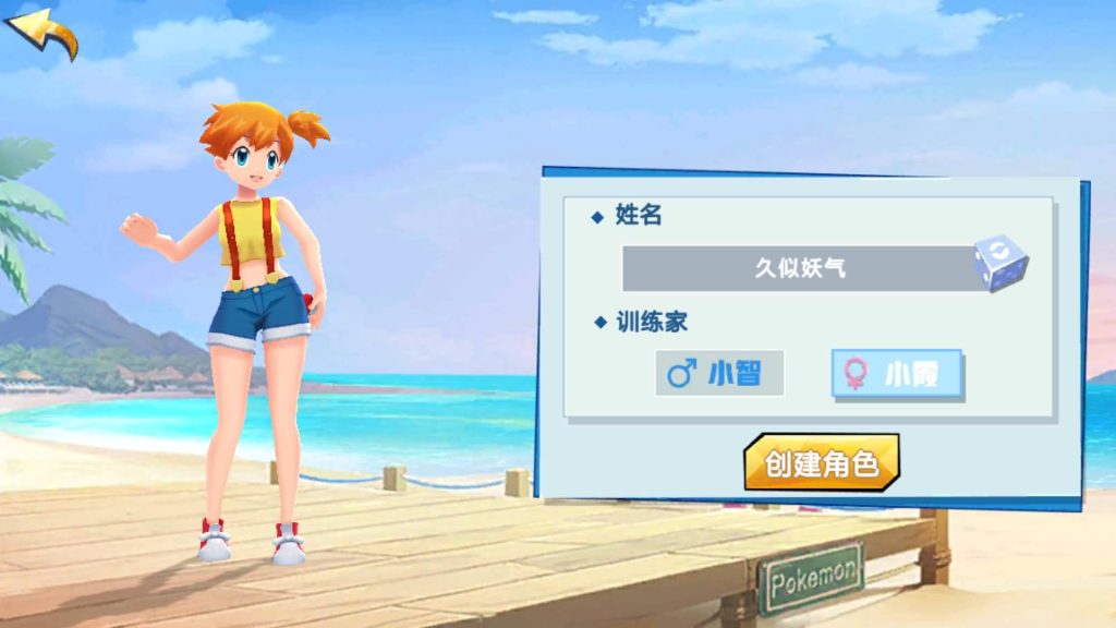 图片[10]源码下载-游戏源码下载-手机游戏源码下载-手机游戏服务端下载-服务端下载-游戏服务端下载-页游服务端下载-页游私服-端游私服-手游私服-游戏私服-网站源码下载-架设工具下载-私服下载【口袋妖怪之萌妖出没多区】+视频搭建教程源码下载-游戏源码下载-手机游戏源码下载-手机游戏服务端下载-服务端下载-游戏服务端下载-页游服务端下载-页游私服-端游私服-手游私服-游戏私服-网站源码下载-架设工具下载-私服下载久似妖气源码网