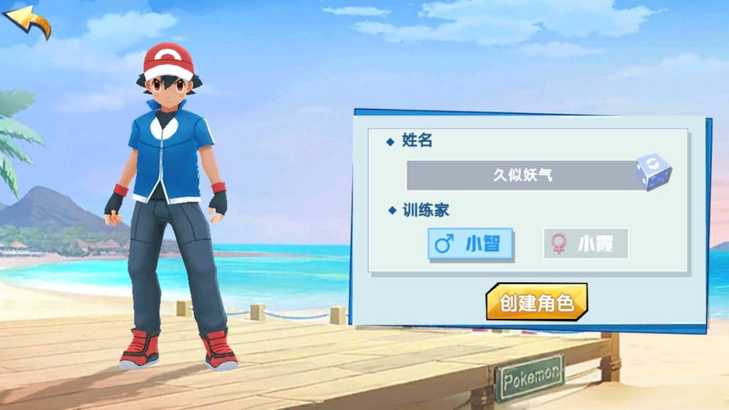 图片[9]源码下载-游戏源码下载-手机游戏源码下载-手机游戏服务端下载-服务端下载-游戏服务端下载-页游服务端下载-页游私服-端游私服-手游私服-游戏私服-网站源码下载-架设工具下载-私服下载【口袋妖怪之萌妖出没多区】+视频搭建教程源码下载-游戏源码下载-手机游戏源码下载-手机游戏服务端下载-服务端下载-游戏服务端下载-页游服务端下载-页游私服-端游私服-手游私服-游戏私服-网站源码下载-架设工具下载-私服下载久似妖气源码网