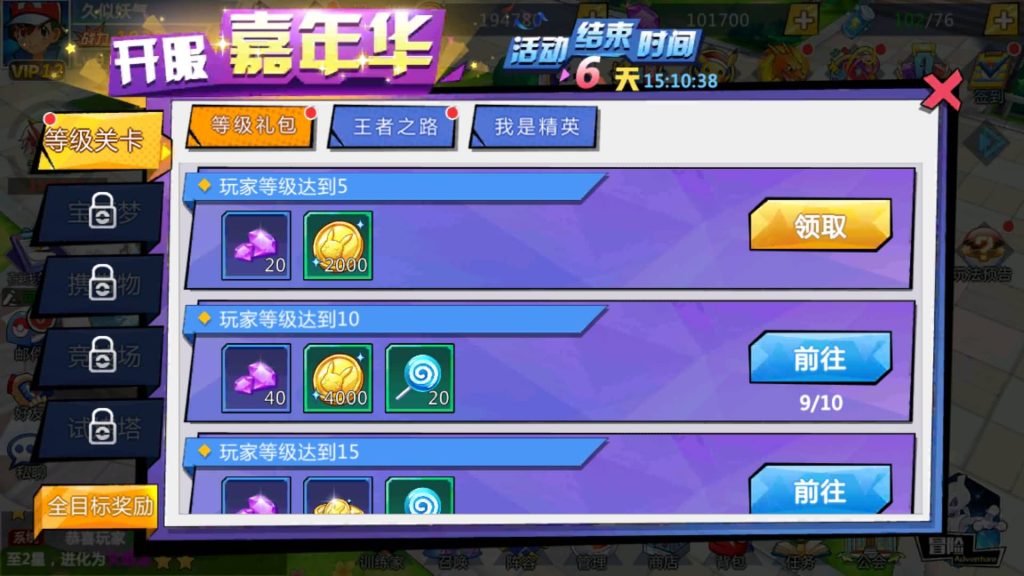 图片[5]源码下载-游戏源码下载-手机游戏源码下载-手机游戏服务端下载-服务端下载-游戏服务端下载-页游服务端下载-页游私服-端游私服-手游私服-游戏私服-网站源码下载-架设工具下载-私服下载【口袋妖怪之萌妖出没多区】+视频搭建教程源码下载-游戏源码下载-手机游戏源码下载-手机游戏服务端下载-服务端下载-游戏服务端下载-页游服务端下载-页游私服-端游私服-手游私服-游戏私服-网站源码下载-架设工具下载-私服下载久似妖气源码网