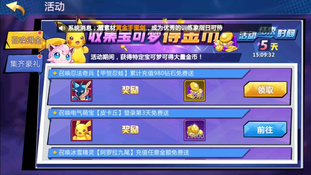 图片[29]源码下载-游戏源码下载-手机游戏源码下载-手机游戏服务端下载-服务端下载-游戏服务端下载-页游服务端下载-页游私服-端游私服-手游私服-游戏私服-网站源码下载-架设工具下载-私服下载【口袋妖怪之萌妖出没多区】+视频搭建教程源码下载-游戏源码下载-手机游戏源码下载-手机游戏服务端下载-服务端下载-游戏服务端下载-页游服务端下载-页游私服-端游私服-手游私服-游戏私服-网站源码下载-架设工具下载-私服下载久似妖气源码网