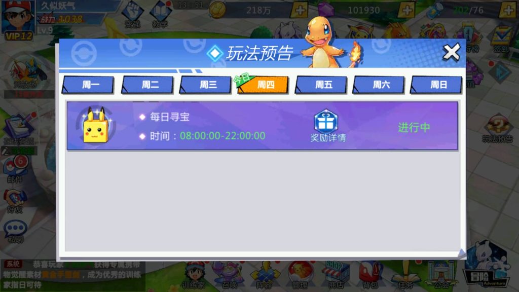 图片[33]源码下载-游戏源码下载-手机游戏源码下载-手机游戏服务端下载-服务端下载-游戏服务端下载-页游服务端下载-页游私服-端游私服-手游私服-游戏私服-网站源码下载-架设工具下载-私服下载【口袋妖怪之萌妖出没多区】+视频搭建教程源码下载-游戏源码下载-手机游戏源码下载-手机游戏服务端下载-服务端下载-游戏服务端下载-页游服务端下载-页游私服-端游私服-手游私服-游戏私服-网站源码下载-架设工具下载-私服下载久似妖气源码网