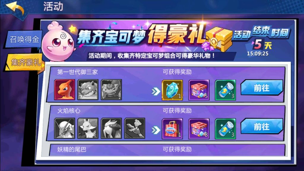 图片[30]源码下载-游戏源码下载-手机游戏源码下载-手机游戏服务端下载-服务端下载-游戏服务端下载-页游服务端下载-页游私服-端游私服-手游私服-游戏私服-网站源码下载-架设工具下载-私服下载【口袋妖怪之萌妖出没多区】+视频搭建教程源码下载-游戏源码下载-手机游戏源码下载-手机游戏服务端下载-服务端下载-游戏服务端下载-页游服务端下载-页游私服-端游私服-手游私服-游戏私服-网站源码下载-架设工具下载-私服下载久似妖气源码网