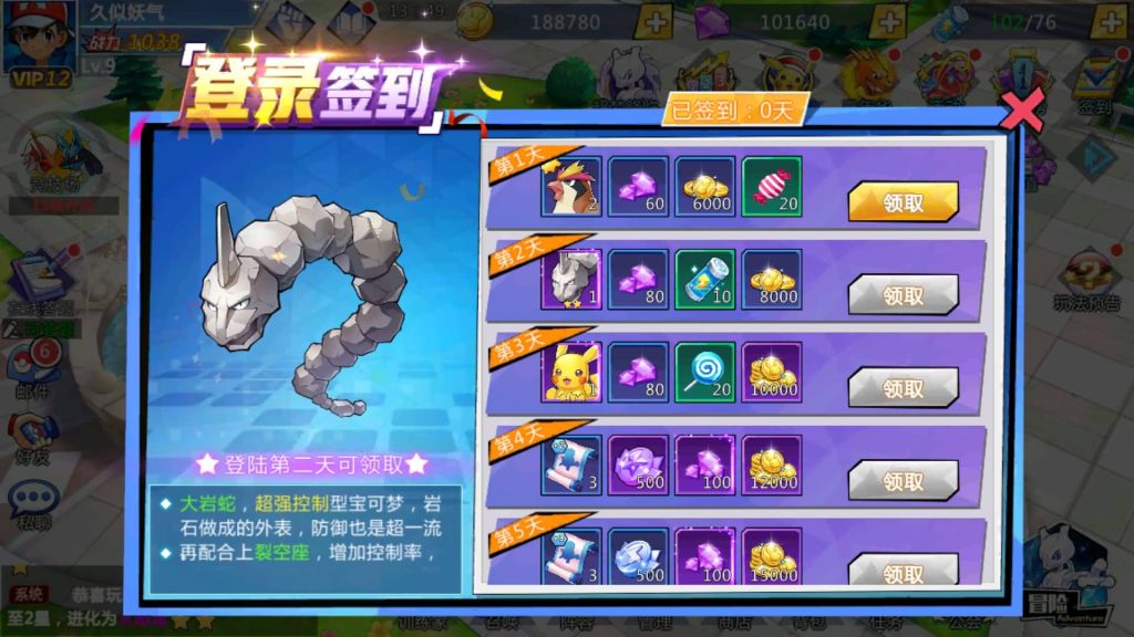 图片[19]源码下载-游戏源码下载-手机游戏源码下载-手机游戏服务端下载-服务端下载-游戏服务端下载-页游服务端下载-页游私服-端游私服-手游私服-游戏私服-网站源码下载-架设工具下载-私服下载【口袋妖怪之萌妖出没多区】+视频搭建教程源码下载-游戏源码下载-手机游戏源码下载-手机游戏服务端下载-服务端下载-游戏服务端下载-页游服务端下载-页游私服-端游私服-手游私服-游戏私服-网站源码下载-架设工具下载-私服下载久似妖气源码网