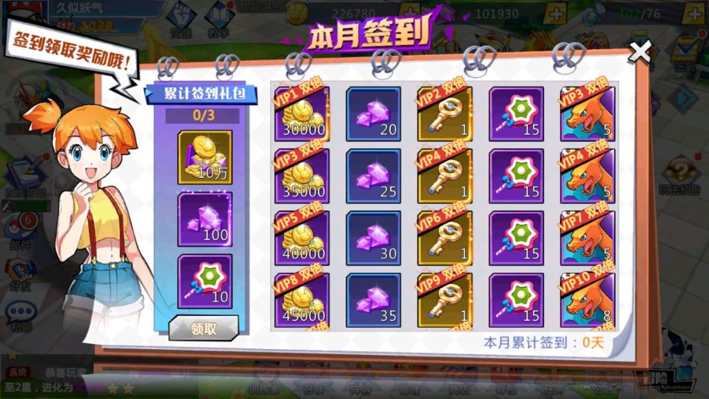 图片[24]源码下载-游戏源码下载-手机游戏源码下载-手机游戏服务端下载-服务端下载-游戏服务端下载-页游服务端下载-页游私服-端游私服-手游私服-游戏私服-网站源码下载-架设工具下载-私服下载【口袋妖怪之萌妖出没多区】+视频搭建教程源码下载-游戏源码下载-手机游戏源码下载-手机游戏服务端下载-服务端下载-游戏服务端下载-页游服务端下载-页游私服-端游私服-手游私服-游戏私服-网站源码下载-架设工具下载-私服下载久似妖气源码网