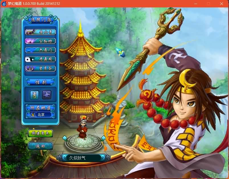 图片[3]源码下载-游戏源码下载-手机游戏源码下载-手机游戏服务端下载-服务端下载-游戏服务端下载-页游服务端下载-页游私服-端游私服-手游私服-游戏私服-网站源码下载-架设工具下载-私服下载【鬼话钟馗V700梦幻版】详细文字搭建教程源码下载-游戏源码下载-手机游戏源码下载-手机游戏服务端下载-服务端下载-游戏服务端下载-页游服务端下载-页游私服-端游私服-手游私服-游戏私服-网站源码下载-架设工具下载-私服下载久似妖气源码网