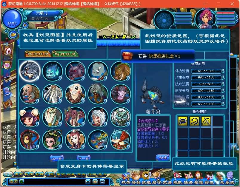 图片[7]源码下载-游戏源码下载-手机游戏源码下载-手机游戏服务端下载-服务端下载-游戏服务端下载-页游服务端下载-页游私服-端游私服-手游私服-游戏私服-网站源码下载-架设工具下载-私服下载【鬼话钟馗V700梦幻版】详细文字搭建教程源码下载-游戏源码下载-手机游戏源码下载-手机游戏服务端下载-服务端下载-游戏服务端下载-页游服务端下载-页游私服-端游私服-手游私服-游戏私服-网站源码下载-架设工具下载-私服下载久似妖气源码网