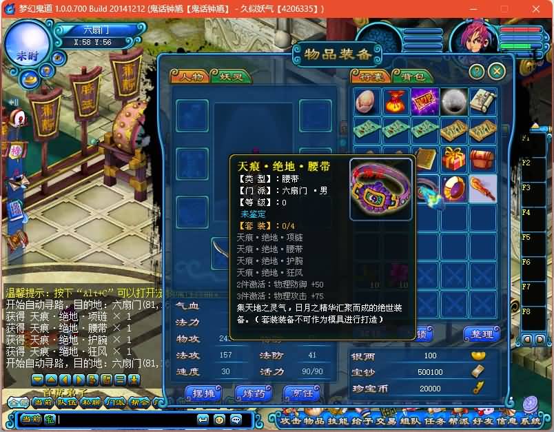 图片[12]源码下载-游戏源码下载-手机游戏源码下载-手机游戏服务端下载-服务端下载-游戏服务端下载-页游服务端下载-页游私服-端游私服-手游私服-游戏私服-网站源码下载-架设工具下载-私服下载【鬼话钟馗V700梦幻版】详细文字搭建教程源码下载-游戏源码下载-手机游戏源码下载-手机游戏服务端下载-服务端下载-游戏服务端下载-页游服务端下载-页游私服-端游私服-手游私服-游戏私服-网站源码下载-架设工具下载-私服下载久似妖气源码网