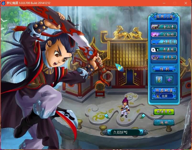 图片[4]源码下载-游戏源码下载-手机游戏源码下载-手机游戏服务端下载-服务端下载-游戏服务端下载-页游服务端下载-页游私服-端游私服-手游私服-游戏私服-网站源码下载-架设工具下载-私服下载【鬼话钟馗V700梦幻版】详细文字搭建教程源码下载-游戏源码下载-手机游戏源码下载-手机游戏服务端下载-服务端下载-游戏服务端下载-页游服务端下载-页游私服-端游私服-手游私服-游戏私服-网站源码下载-架设工具下载-私服下载久似妖气源码网