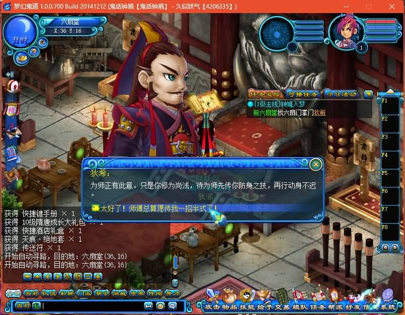 图片[8]源码下载-游戏源码下载-手机游戏源码下载-手机游戏服务端下载-服务端下载-游戏服务端下载-页游服务端下载-页游私服-端游私服-手游私服-游戏私服-网站源码下载-架设工具下载-私服下载【鬼话钟馗V700梦幻版】详细文字搭建教程源码下载-游戏源码下载-手机游戏源码下载-手机游戏服务端下载-服务端下载-游戏服务端下载-页游服务端下载-页游私服-端游私服-手游私服-游戏私服-网站源码下载-架设工具下载-私服下载久似妖气源码网