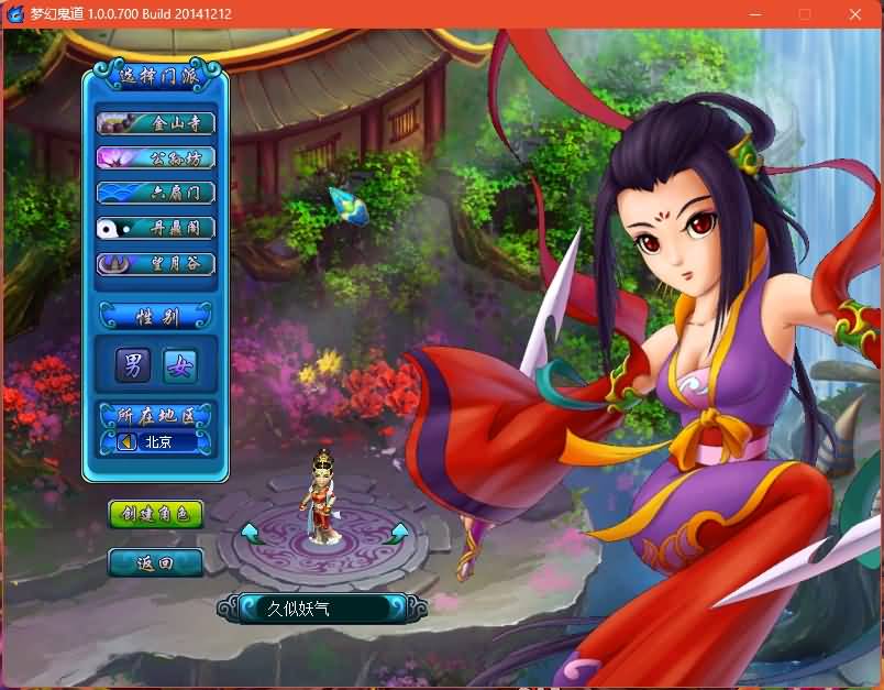 图片[2]源码下载-游戏源码下载-手机游戏源码下载-手机游戏服务端下载-服务端下载-游戏服务端下载-页游服务端下载-页游私服-端游私服-手游私服-游戏私服-网站源码下载-架设工具下载-私服下载【鬼话钟馗V700梦幻版】详细文字搭建教程源码下载-游戏源码下载-手机游戏源码下载-手机游戏服务端下载-服务端下载-游戏服务端下载-页游服务端下载-页游私服-端游私服-手游私服-游戏私服-网站源码下载-架设工具下载-私服下载久似妖气源码网