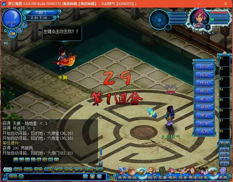 图片[9]源码下载-游戏源码下载-手机游戏源码下载-手机游戏服务端下载-服务端下载-游戏服务端下载-页游服务端下载-页游私服-端游私服-手游私服-游戏私服-网站源码下载-架设工具下载-私服下载【鬼话钟馗V700梦幻版】详细文字搭建教程源码下载-游戏源码下载-手机游戏源码下载-手机游戏服务端下载-服务端下载-游戏服务端下载-页游服务端下载-页游私服-端游私服-手游私服-游戏私服-网站源码下载-架设工具下载-私服下载久似妖气源码网