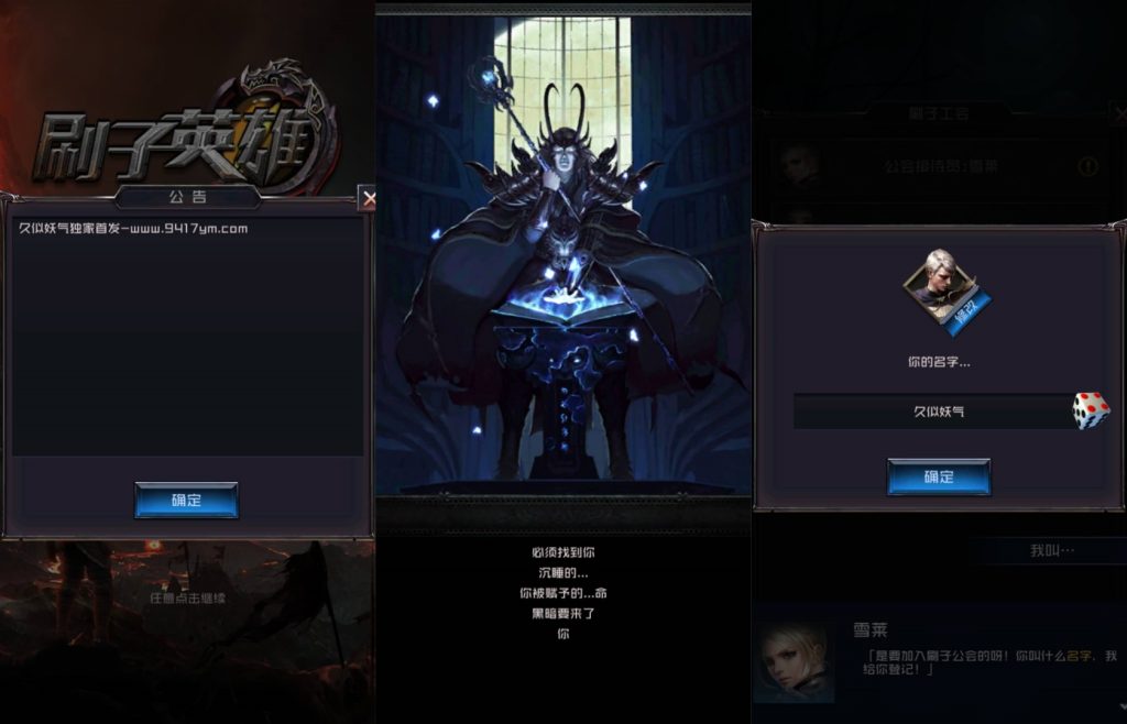 图片[3]源码下载-游戏源码下载-手机游戏源码下载-手机游戏服务端下载-服务端下载-游戏服务端下载-页游服务端下载-页游私服-端游私服-手游私服-游戏私服-网站源码下载-架设工具下载-私服下载【刷子英雄内购版】+视频搭建教程源码下载-游戏源码下载-手机游戏源码下载-手机游戏服务端下载-服务端下载-游戏服务端下载-页游服务端下载-页游私服-端游私服-手游私服-游戏私服-网站源码下载-架设工具下载-私服下载久似妖气源码网