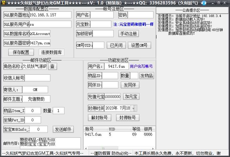 图片[3]源码下载-游戏源码下载-手机游戏源码下载-手机游戏服务端下载-服务端下载-游戏服务端下载-页游服务端下载-页游私服-端游私服-手游私服-游戏私服-网站源码下载-架设工具下载-私服下载【暗黑西游】[古龙端]多端互通+视频参考搭建教程源码下载-游戏源码下载-手机游戏源码下载-手机游戏服务端下载-服务端下载-游戏服务端下载-页游服务端下载-页游私服-端游私服-手游私服-游戏私服-网站源码下载-架设工具下载-私服下载久似妖气源码网